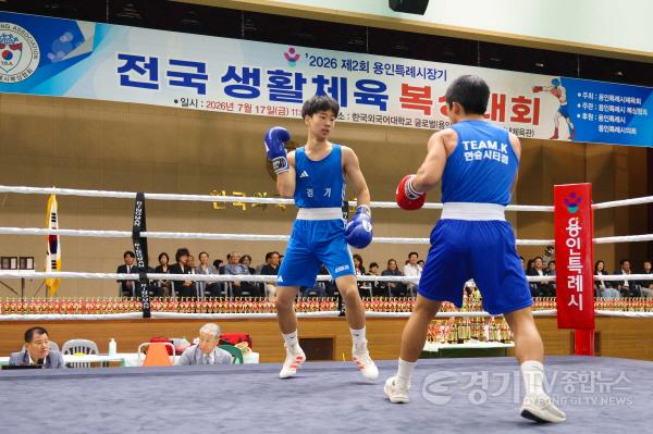 [크기변환]2-2. 17일 한국외국어대학 글로벌캠퍼스 백년관에서 제2회 용인특례시장기 전국 생활체육 복싱대회가 열렸다. 사진은 대회 경기 모습.jpg