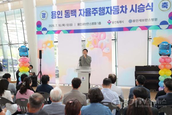 [크기변환]12-1. 이상일 용인특례시장은 16일 자율주행버스 시범노선인 용인A01번 시승식에 참석해 인사말 하고 있다.JPG