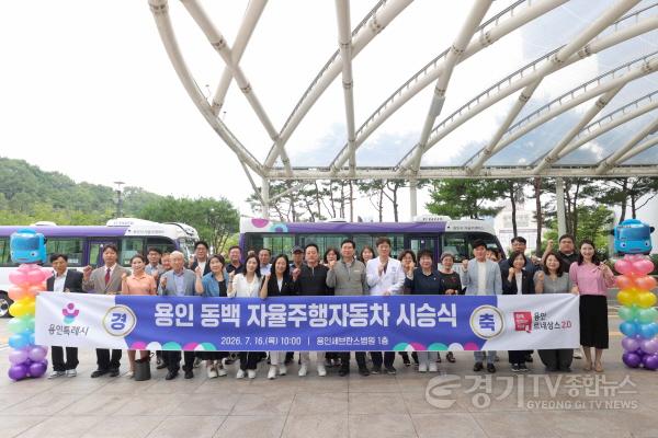 [크기변환]12-2. 이상일 용인특례시장은 16일 자율주행버스 시범노선인 용인A01번 시승식에 참석해 기념촬영하고 있다.JPG