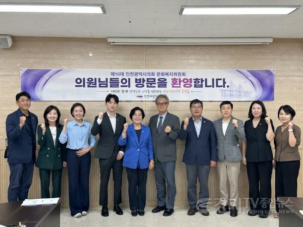 [크기변환](사진2)인천시의회 문화복지위, 소관기관 현장 방문...“시민 중심 정책 마련할 것”.jpeg