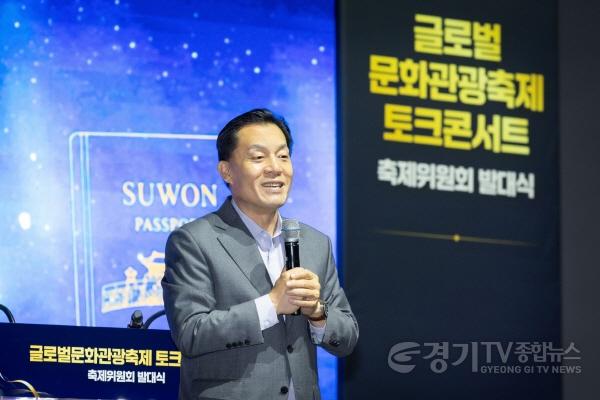 [크기변환]1-2. 이재준 수원특례시장  “글로벌 문화관광축제도시 만들어가는 여정에 시민 여러분이 함께해 달라”.jpg