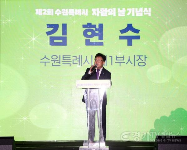 [크기변환]2-2. ‘함께 만드는 자활도시 새빛 수원’…수원특례시, 제2회 자활의 날 기념식 개최.jpg