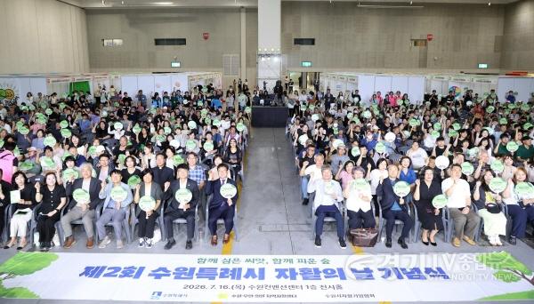 [크기변환]2-1. ‘함께 만드는 자활도시 새빛 수원’…수원특례시, 제2회 자활의 날 기념식 개최.jpg