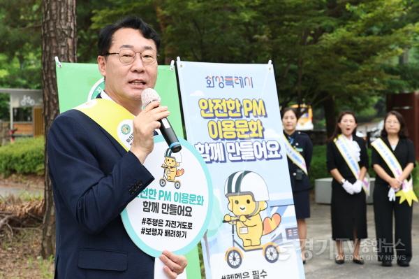[크기변환]1-6. 정명근 화성특례시장이 안전한 PM 이용문화 만들기 캠페인에서 안전한 교통문화 확산을 위한 메시지를 전달하고 있다.jpg