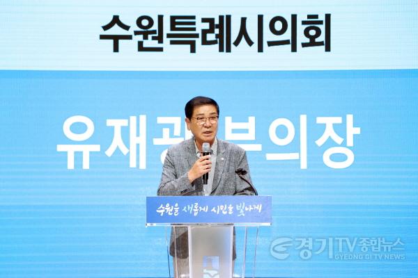 [크기변환]사진설명1)_유재광_수원특례시의회_부의장이_20일_수원시청_대강당에서_열린_‘2026_나눔문화_프로젝트_「모아(M.O.A)」_출정식’에서_인사말을_하고_있다.jpg