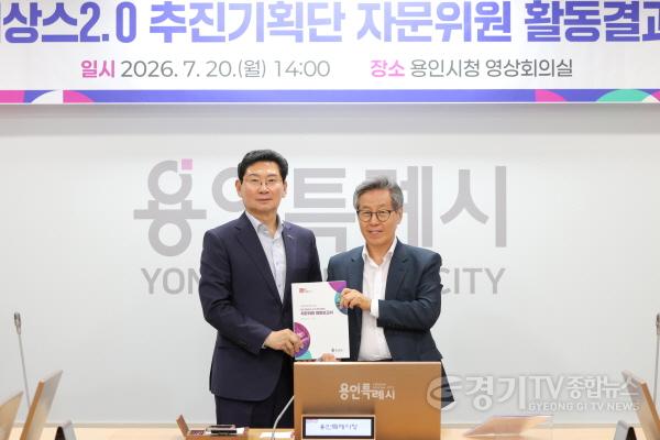 [크기변환]2-5. 20일 시청 영상회의실에서 이상일 시장(왼쪽)이 기획단으로부터 활동 결과 보고서를 전달받고 있다.JPG