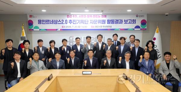 [크기변환]2-1. 20일 시청 영상회의실에서 이상일 시장과 보고회 참석자들이 기념사진을 찍고 있다.JPG