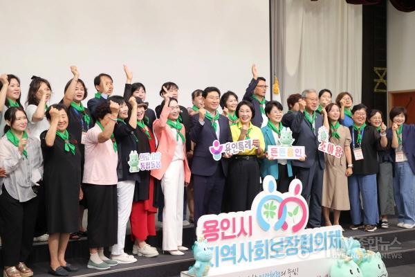 [크기변환]3-3. 20일 시청 컨벤션홀에서 든든용인 돌봄파트너 발대식이 열렸다.JPG