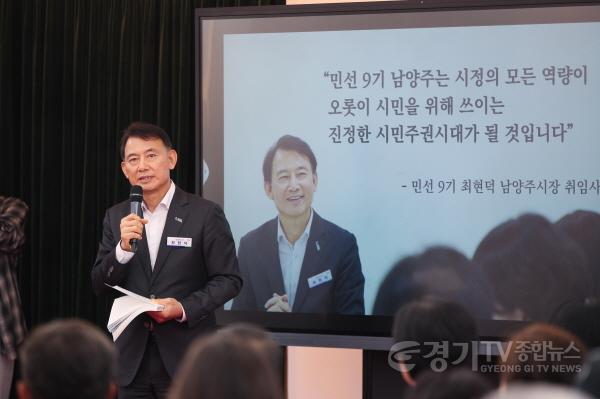 [크기변환](0721)[정책기획과]남양주 시민주권위원회, 성공적 마침표… 이제는‘남양주 대전환’ 실행(사진1).jpg