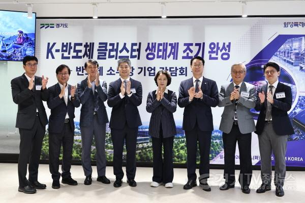[크기변환]9-2. 정명근 화성특례시장과 추미애 경기도지사가 ASM코리아에서 열린 K-반도체 클러스터 생태계 조기 완성을 위한 기업간담회를 마친 뒤 참석자들과 기념촬영을 하고 있다.jpg