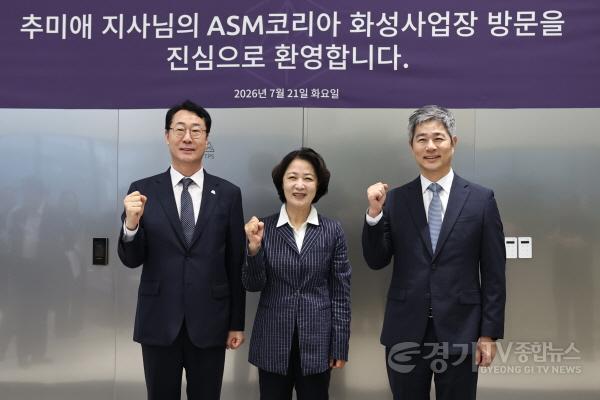 [크기변환]9-3. 정명근 화성특례시장과 추미애 경기도지사가 ASM코리아를 방문해 기념촬영을 하고 있다.jpg