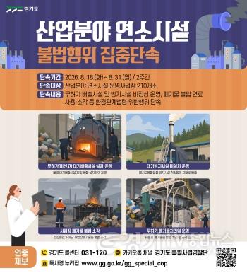 [크기변환]그래픽보도자료.jpg