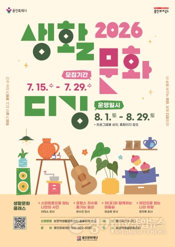 [크기변환][포스터] 2026 생활문화디깅 시즌 3 참여자 모집.jpg