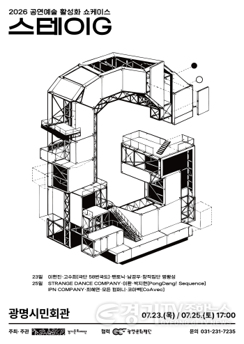 [크기변환]붙임1. 쇼케이스 포스터.png