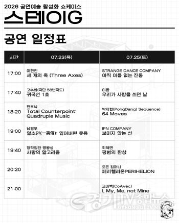 [크기변환]붙임2. 쇼케이스 일정표.png