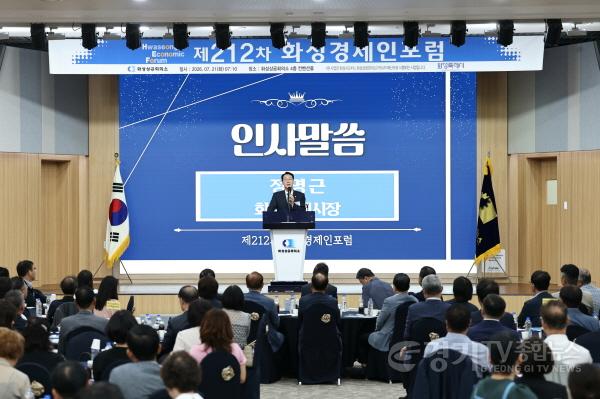 [크기변환]1-4. 정명근 화성특례시장이 제212차 화성경제인포럼에서 인사말을 하고 있다(3).jpg