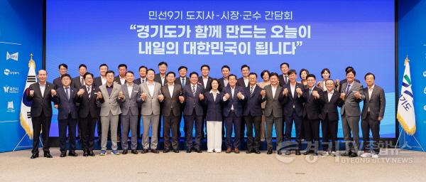 [크기변환]6-3. 이상일 용인특례시장이 22일 ‘민선 9기 도지사-시장·군수 간담회’에서 추미애 지사, 시군 단체장들과 기념사진 촬영을 하고 있다.jpg