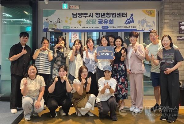 [크기변환](0722)[청년담당관]“도전과 성장 한자리에”남양주시, 청년창업센터 첫 성장공유회 개최(사진).jpg