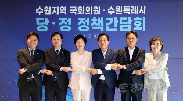 [크기변환]사진설명3)김미경 수원특례시의회 의장과 이대선 교섭단체 대표의원, 수원지역 국회의원, 이재준 수원특례시장이 22일 ‘수원지역 국회의원·수원특례시 당·정 정책간담회’에서 기념촬영을 하고 있다.jpg