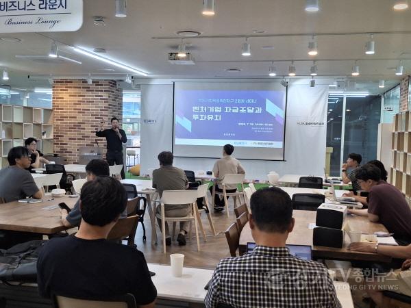[크기변환](사진1) ‘2026년 제2회 벤처기업육성촉진지구 세미나’ 현장 사진.JPG
