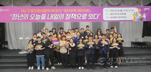 [크기변환]3-1. 20일 용인특례시 제6기 청년정책 제안대회에 참가한 청년정책네트워크 위원들이 기념촬영을 하고 있다.jpeg
