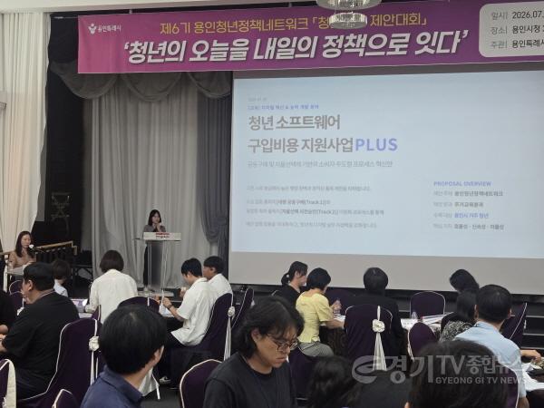 [크기변환]3-2. 용인특례시가 20일 제6기 청년정책 제안대회를 열어 13개 안건을 논의했다.jpeg