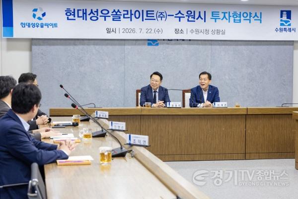 [크기변환]사진３）수원특례시, 제29호 투자협약 기업은 현대성우쏠라이트.jpg