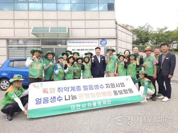 [크기변환]3 성수석 이천시장 지역자율방재단 격려 1.jpg