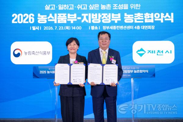 [크기변환]제천시, 농림축산식품부와 농촌협약 체결 총 575억원 규모 농촌재생사업 본격 추진 (2).jpg