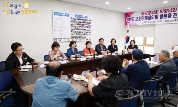 [크기변환]양평군 보훈단체협의회 방문.jpg