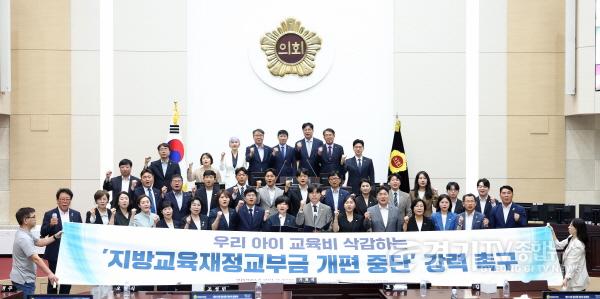 [크기변환](사진)인천시의회, “지방교육재정교부금 개편 중단하라” 강력 촉구.jpg