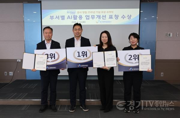 [크기변환]공모 우수과제 수상 부서를 대상으로 표창을 수여하고 있다.jpg
