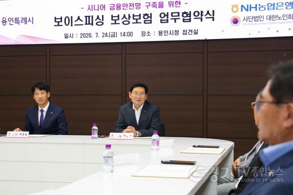 [크기변환]10-1. 이상일 용인특례시장이 24일 NH농협은행, 대한노인회와 맺은 보이스피싱 보상보험 업무협약식에서 인사말을 하고.jpg
