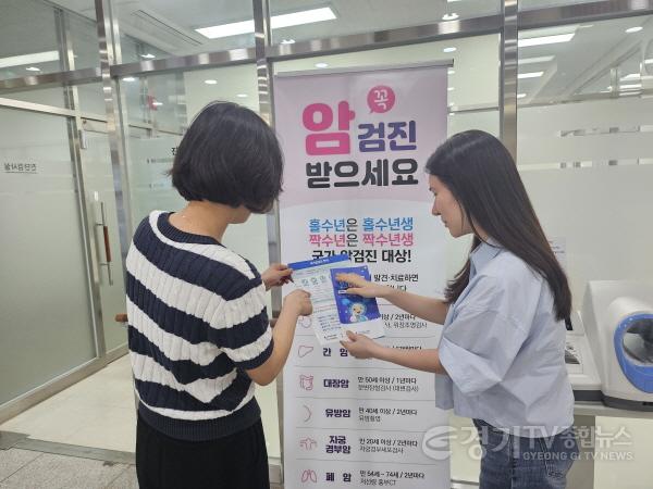 [크기변환](0724)[동부보건소 건강증진과]“암은 조기 발견이 중요”남양주시 동부보건소, 국가암검진 참여 당부(사진).jpg