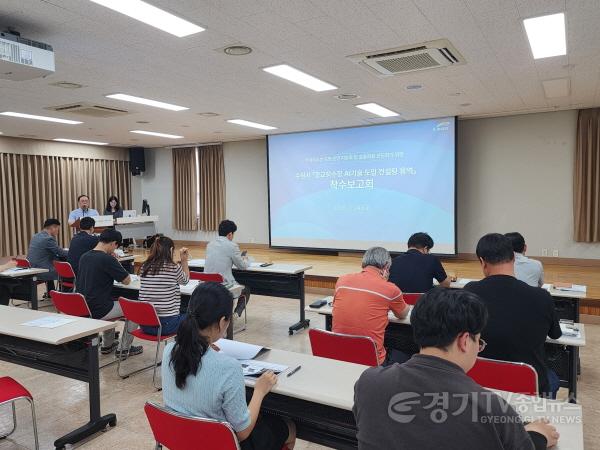 [크기변환]수원특례시, 광교정수장에 인공지능 기술 도입 추진… 스마트 정수장 전환 첫걸음.jpg