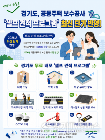 [크기변환]보도자료_그래픽(셀프견적프로그램).png