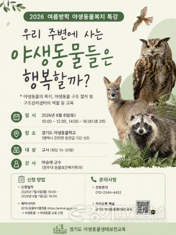 [크기변환]여름방학 특강 홍보 포스터 (1).jpg