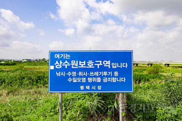 [크기변환]1-2 해제 신청권은 확대됐지만 유천 상수원보호구역 최종 열쇠는 여전히 평택시.jpg