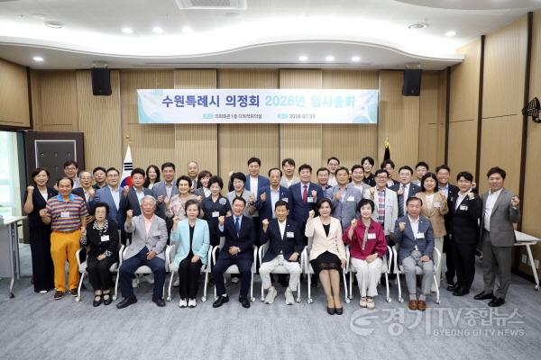 [크기변환]사진설명1) 김미경 수원특례시의회 의장이 23일 의회 다목적실에서 열린 수원특례시 의정회 임시총회에서 기념사를 하고 있다.jpg