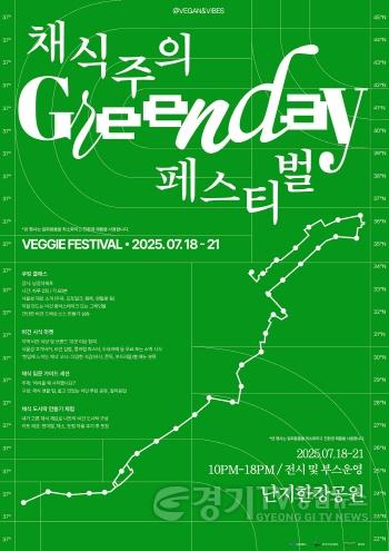 [크기변환]이서현_채식주의페스티벌.jpg