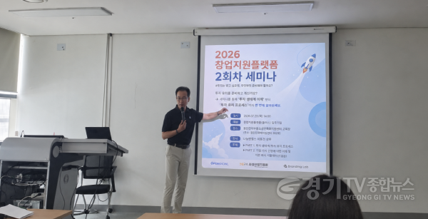 [크기변환](사진2) 나눔엔젤스 이동건 상무가 세미나 강의를 진행하고 있다.PNG