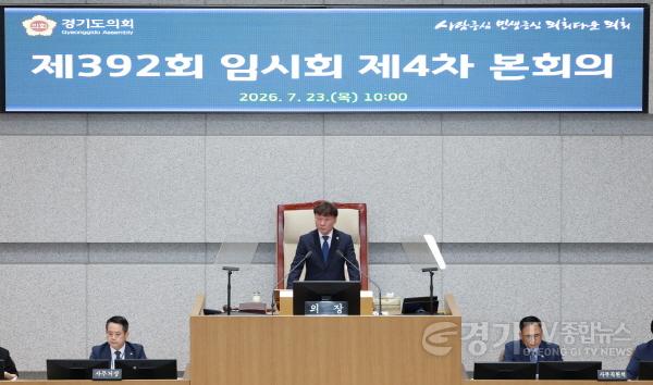 [크기변환]260723 남종섭 의장 엄중한 민생위기 속 사람중심.민생중심 의회로 나아갈 것 제392회 임시회 제4차 본회의 (2).jpg