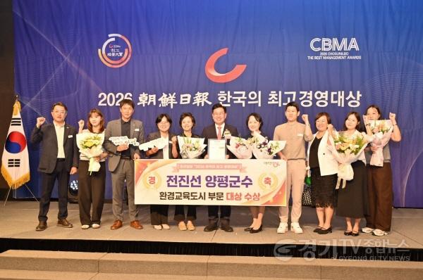 [크기변환]01-2 전진선 양평군수, 한국의 최고 경영대상 수상.jpg