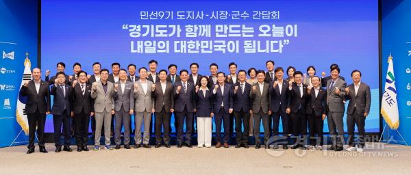 [크기변환]01-2 경기도지사-시장·군수 간담회 사진.jpg