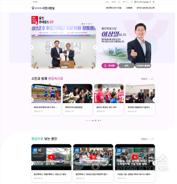 [크기변환]2-2. 용인특례시는 시청 대표 누리집과 시민시장실 누리집을 새롭게 정비, 지능형 검색 서비스를 도입했다.png