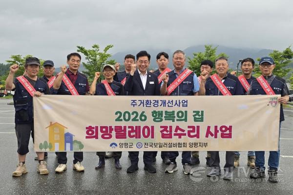 [크기변환]01-1 행복의 집, 희망릴레이 집수리 사업 추진.jpg