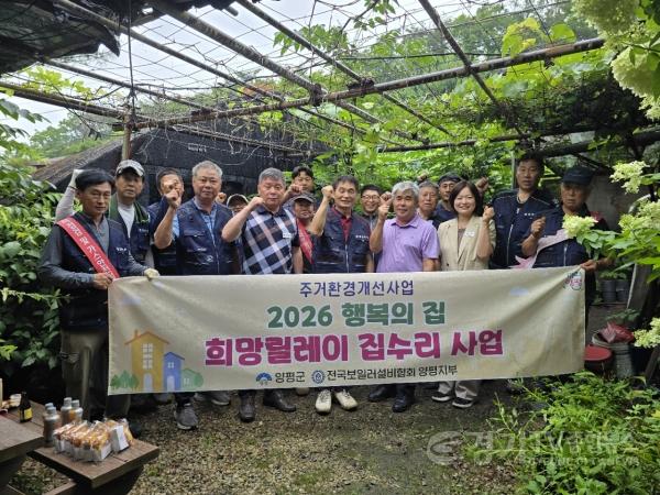 [크기변환]01-2 행복의 집, 희망릴레이 집수리 사업 추진.jpg