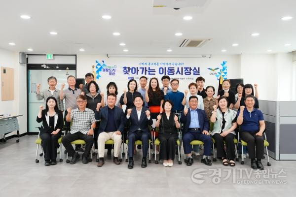 [크기변환]1.조용호 오산시장, ‘주민 곁으로’…찾아가는 이동시장실 가동-3.jpg