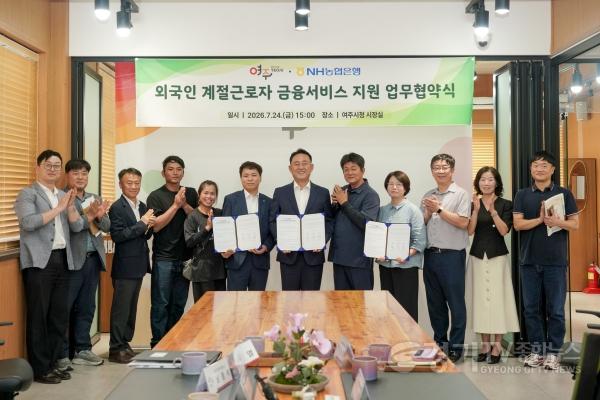 [크기변환]01-여주시, NH농협과 외국인 계절근로자 금융지원 업무협약 체결(2).jpg