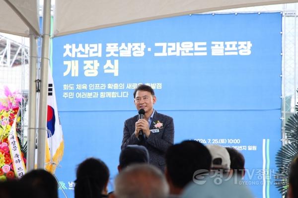 [크기변환](0727)[체육과]남양주시, 화도읍 차산리 풋살장·그라운드골프장 개장… 생활 인프라 확대(사진1).jpg